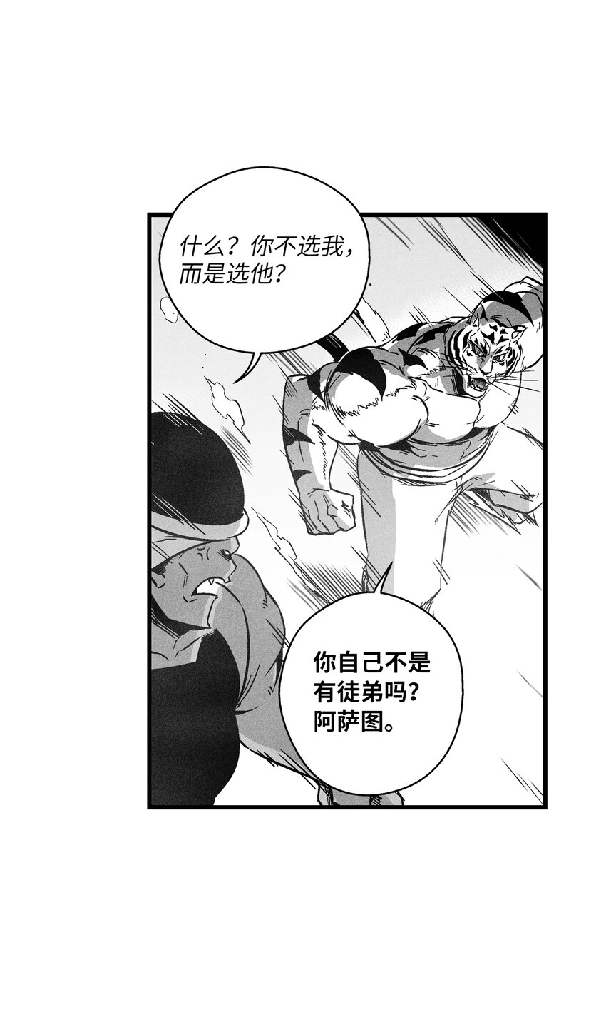 183 完美的天敌-第183话