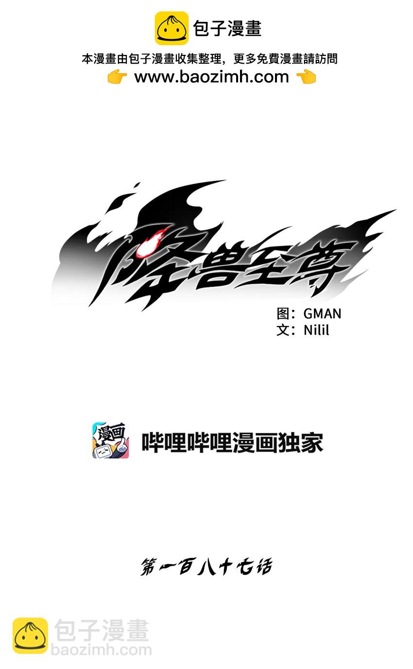 187 准备好赴死了吗-第187话