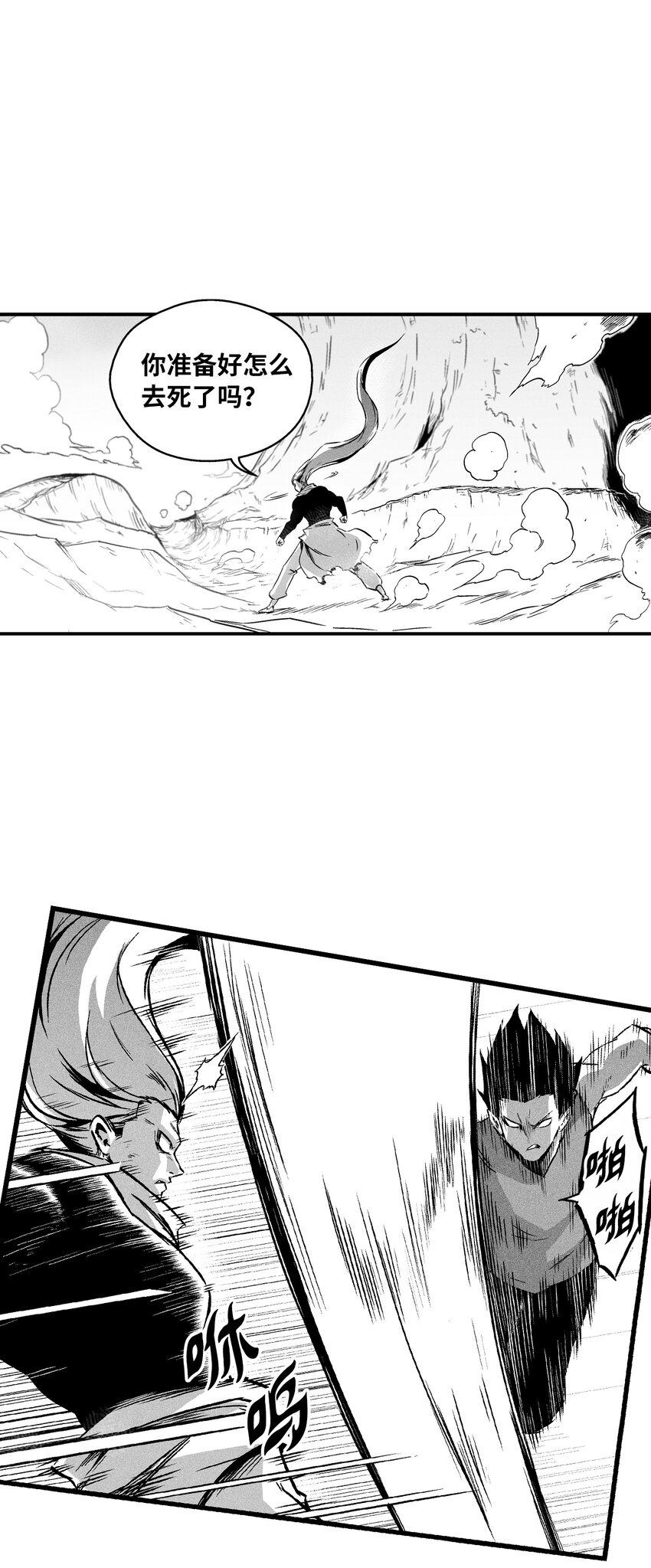 187 准备好赴死了吗-第187话