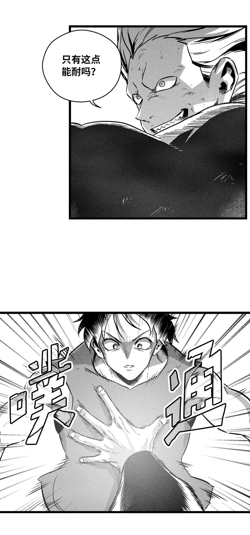 187 准备好赴死了吗-第187话