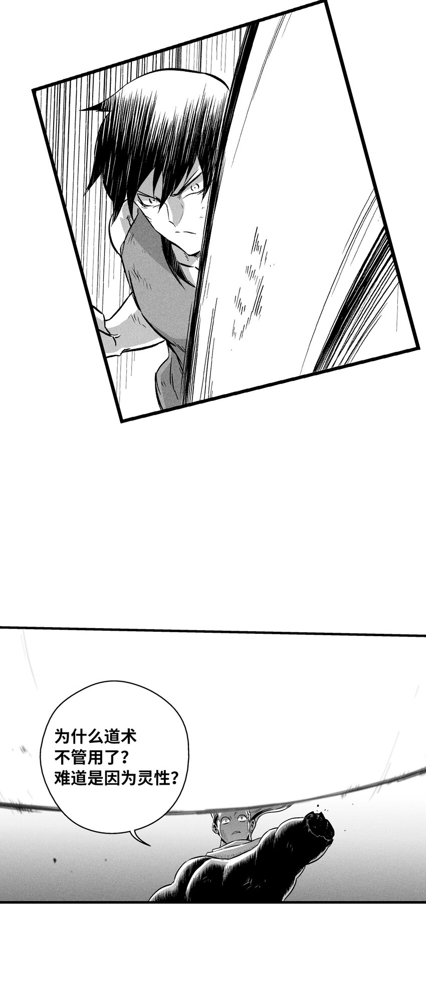 187 准备好赴死了吗-第187话