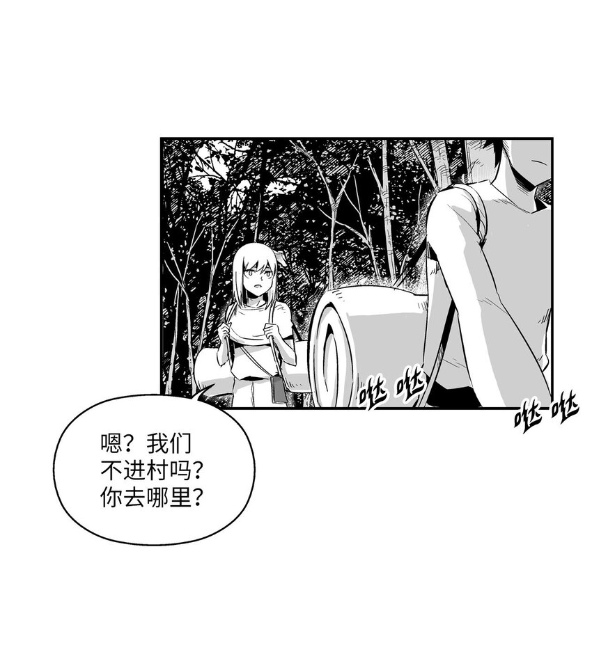 降獸至尊 - 003 結伴探險之路開啓(1/2) - 2