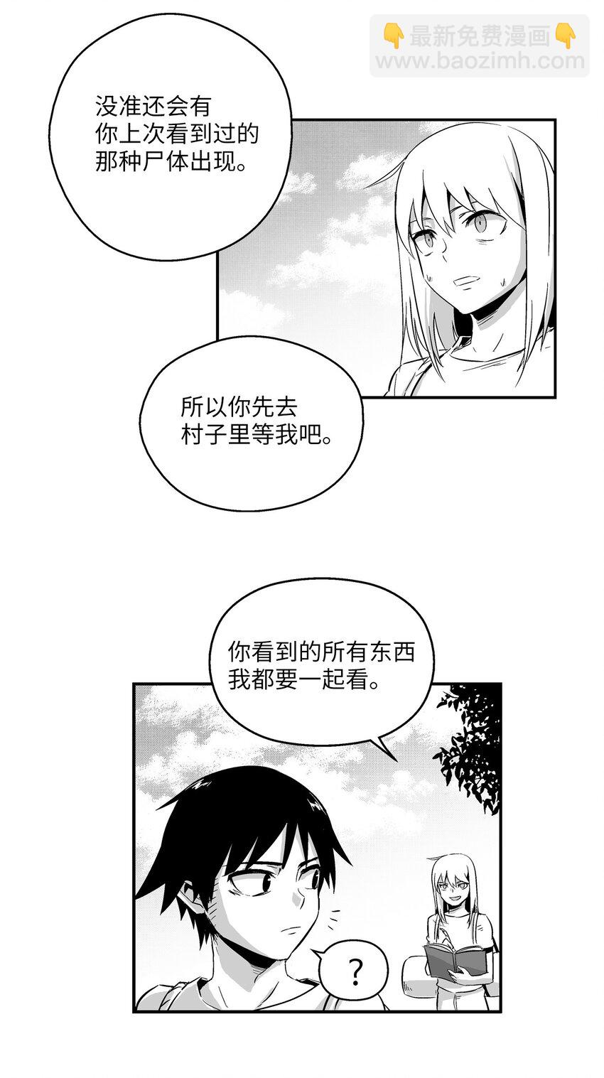 降獸至尊 - 003 結伴探險之路開啓(1/2) - 4