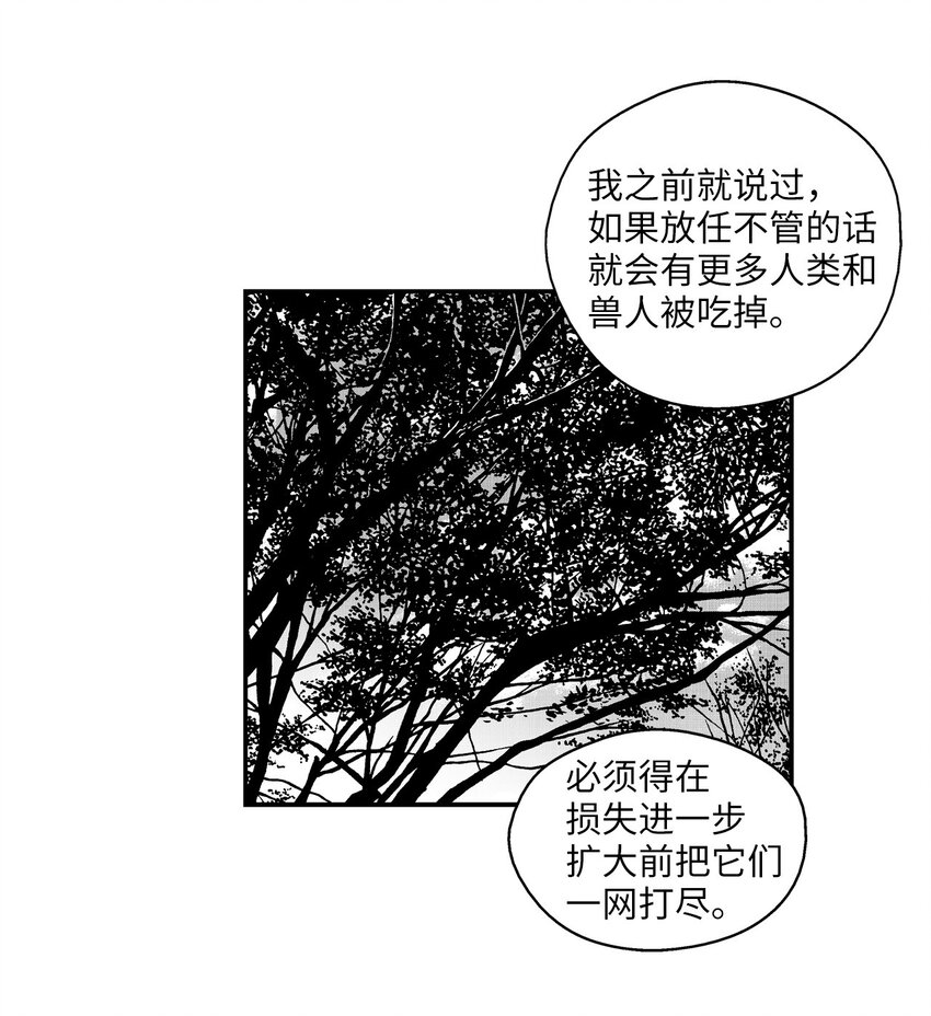 降獸至尊 - 003 結伴探險之路開啓(1/2) - 7