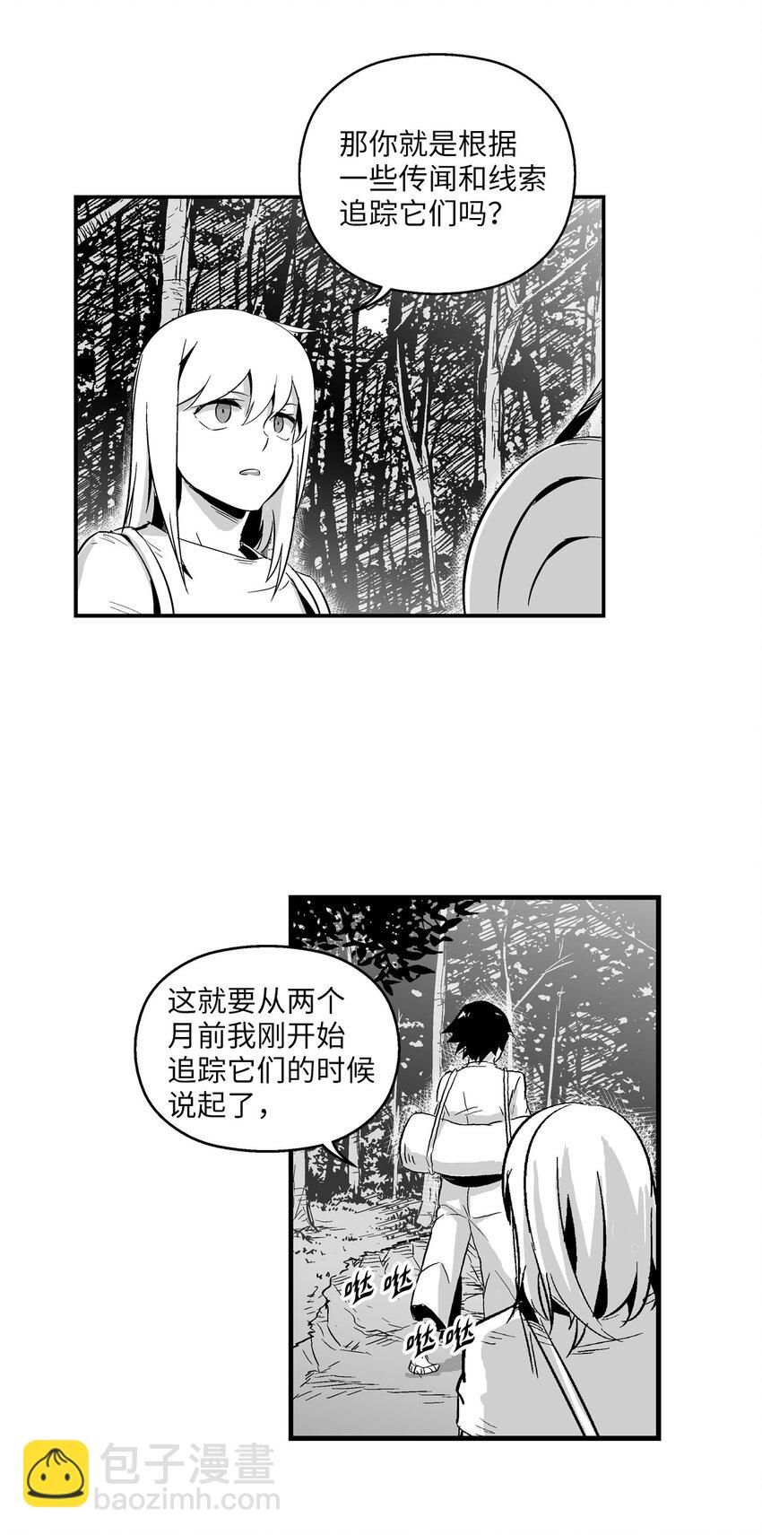 降獸至尊 - 003 結伴探險之路開啓(1/2) - 8