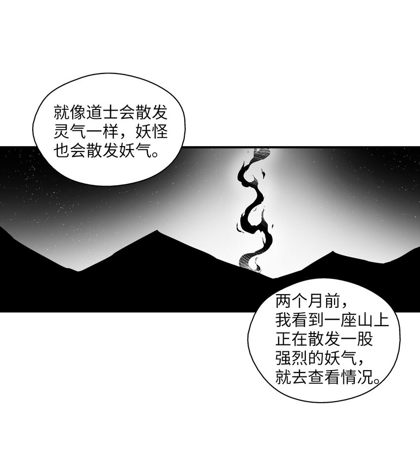 降獸至尊 - 003 結伴探險之路開啓(1/2) - 1