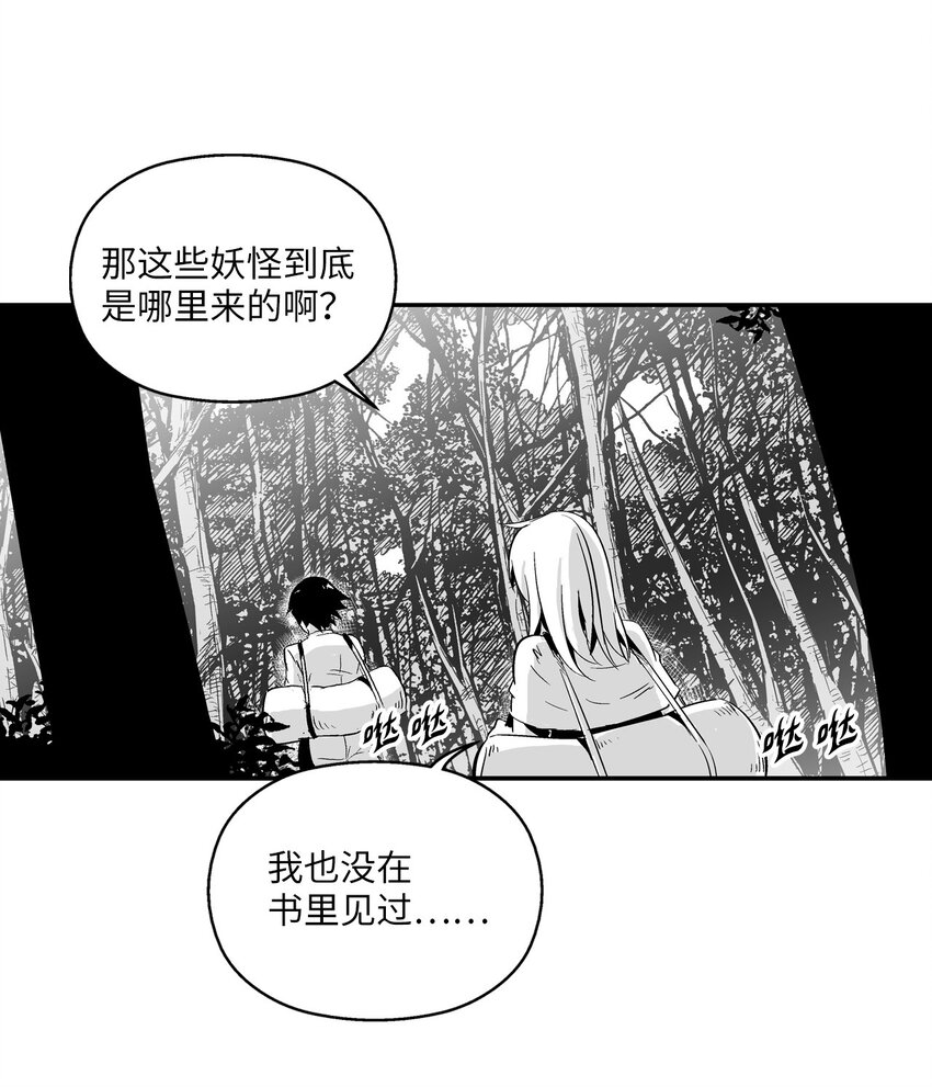 降獸至尊 - 003 結伴探險之路開啓(1/2) - 6