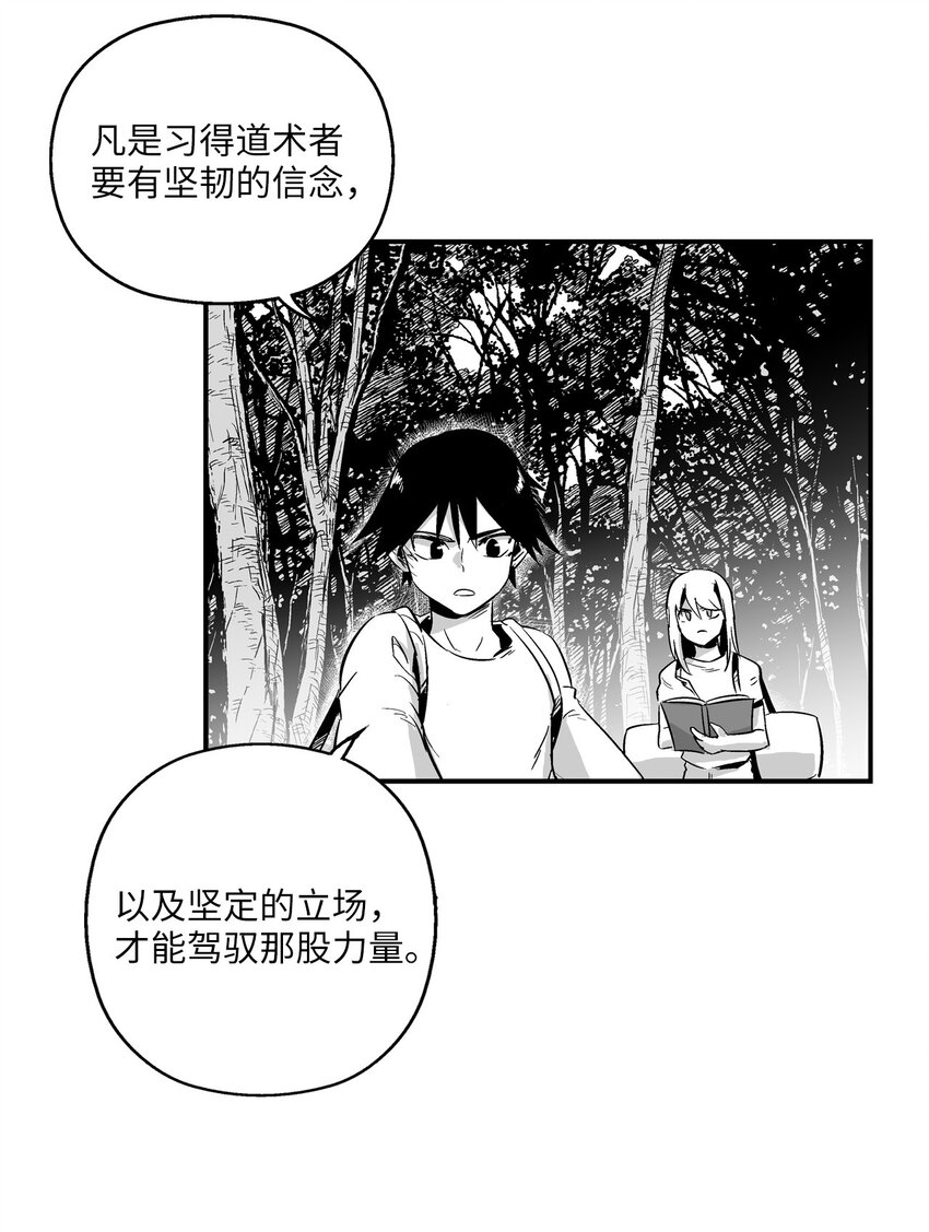 降獸至尊 - 003 結伴探險之路開啓(1/2) - 8