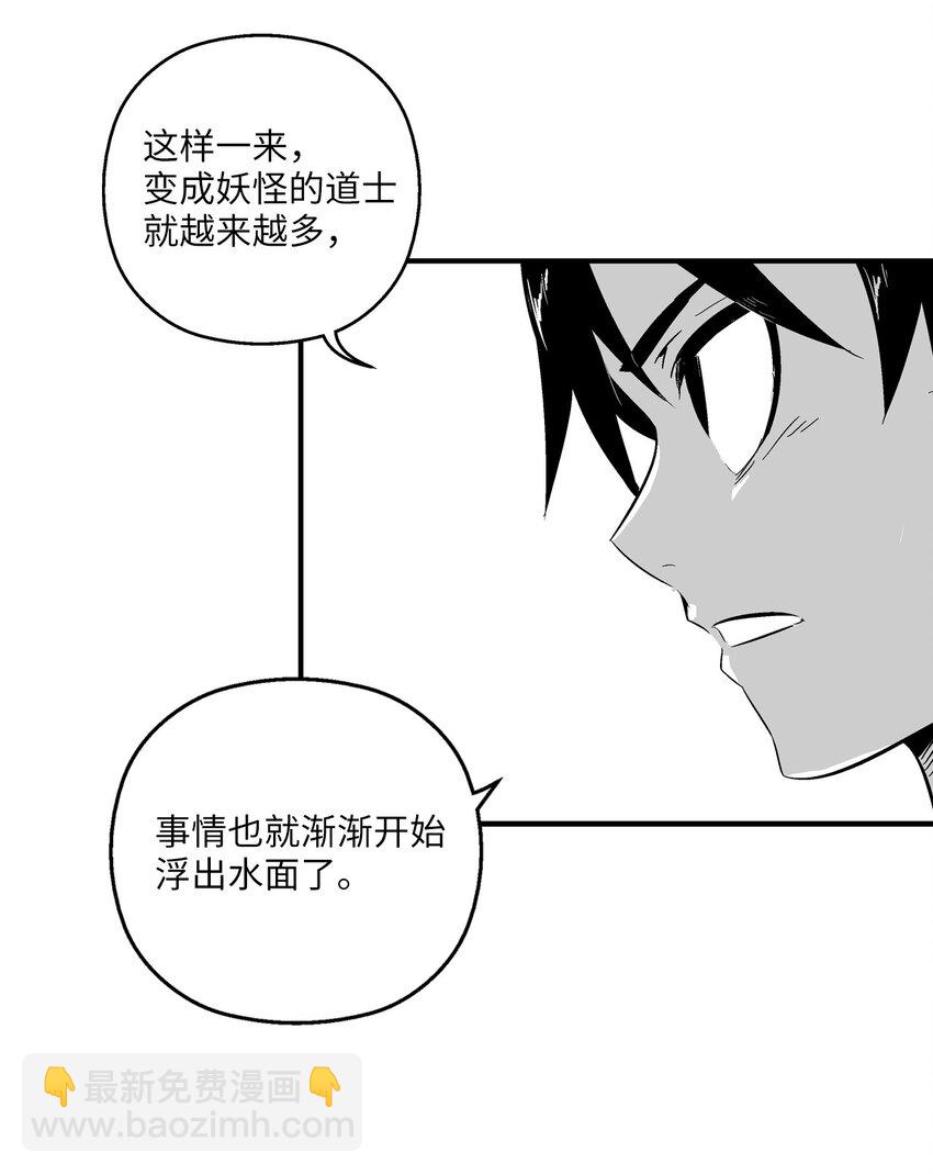 降獸至尊 - 003 結伴探險之路開啓(1/2) - 2