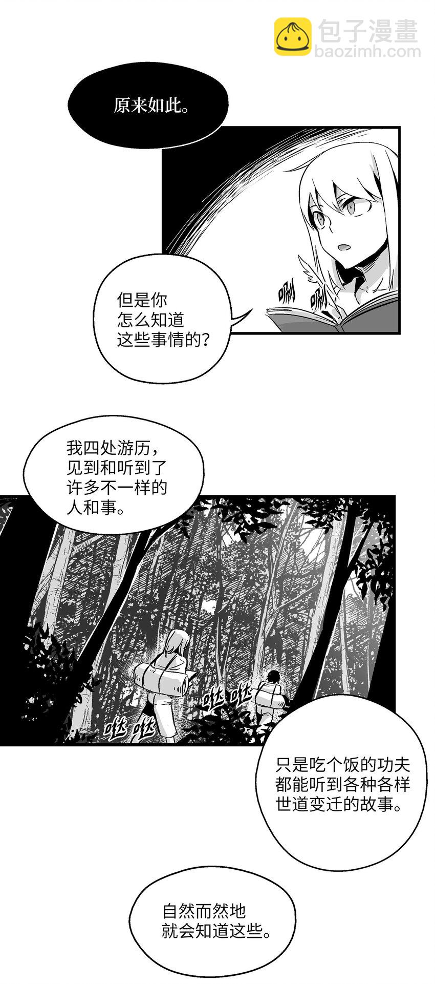 降獸至尊 - 003 結伴探險之路開啓(1/2) - 3