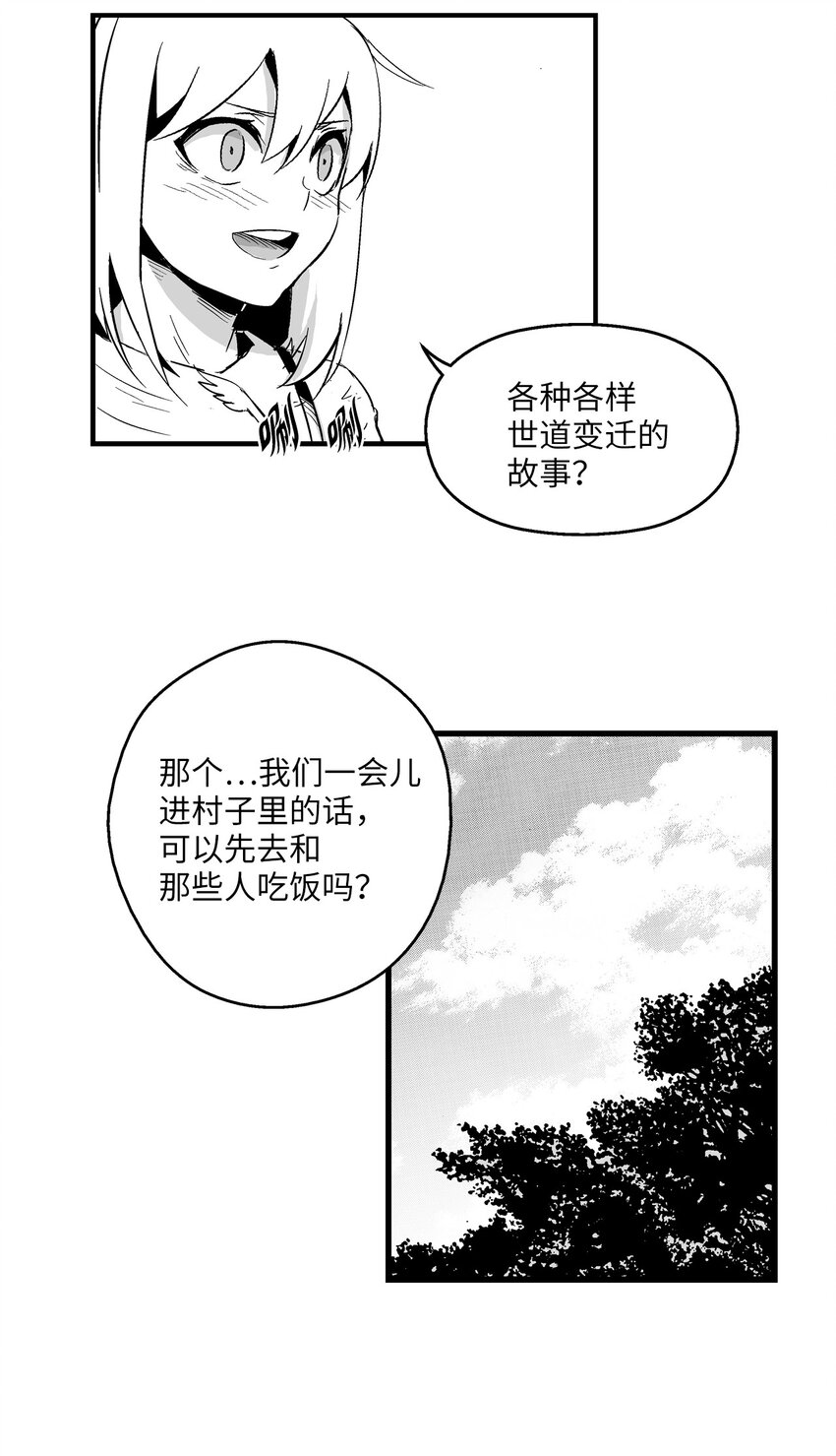 降獸至尊 - 003 結伴探險之路開啓(1/2) - 4