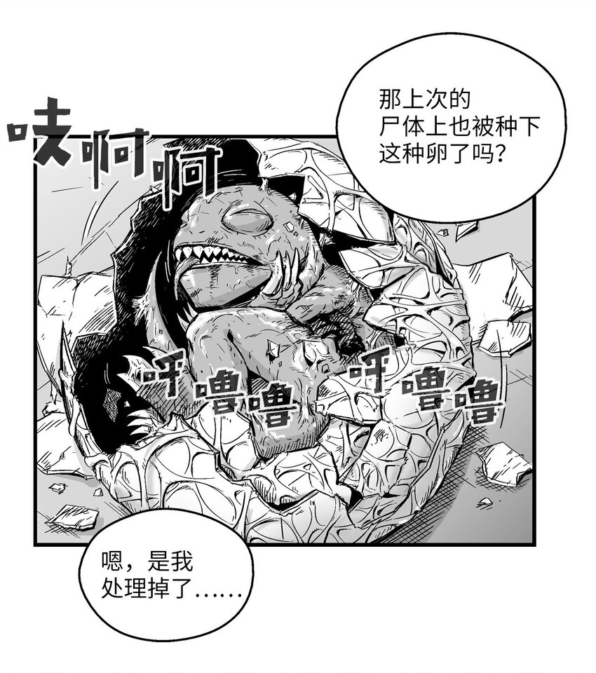 降獸至尊 - 003 結伴探險之路開啓(1/2) - 8