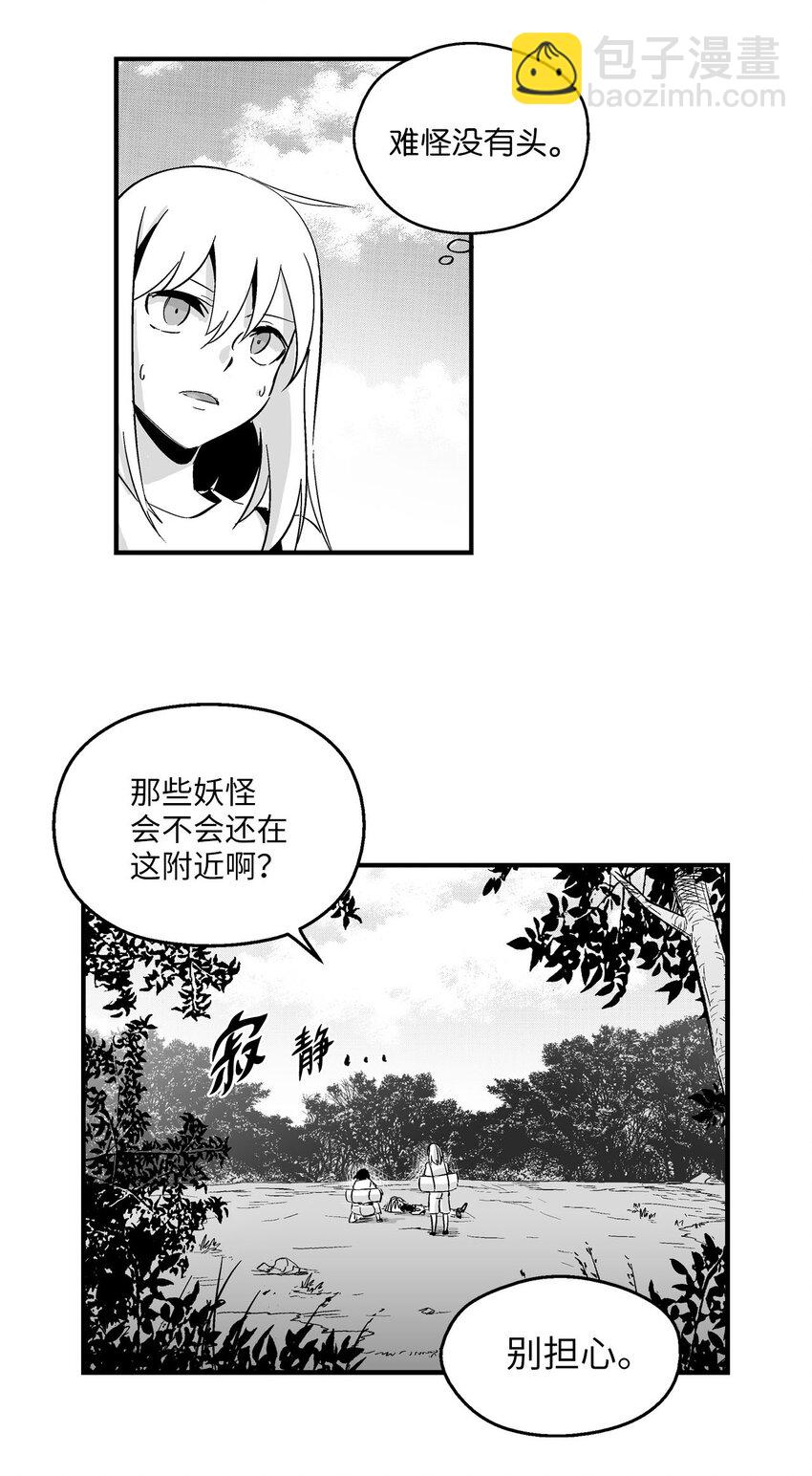 降獸至尊 - 003 結伴探險之路開啓(1/2) - 1