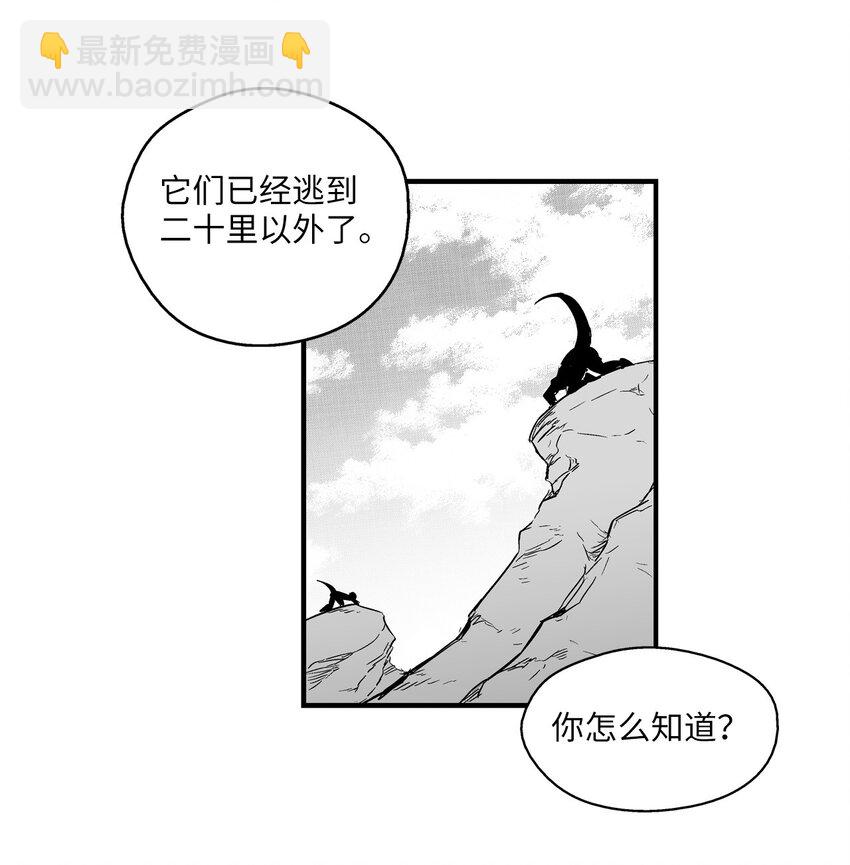 降獸至尊 - 003 結伴探險之路開啓(1/2) - 2