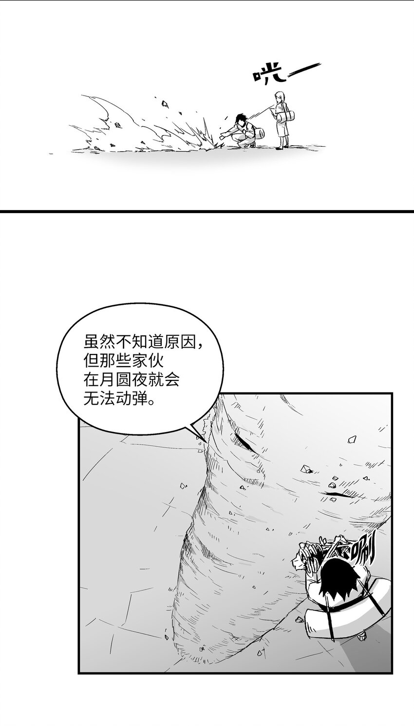 降獸至尊 - 003 結伴探險之路開啓(1/2) - 4