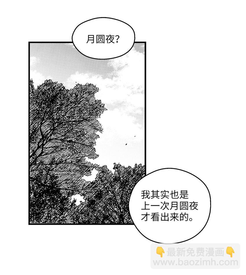 降獸至尊 - 003 結伴探險之路開啓(1/2) - 5