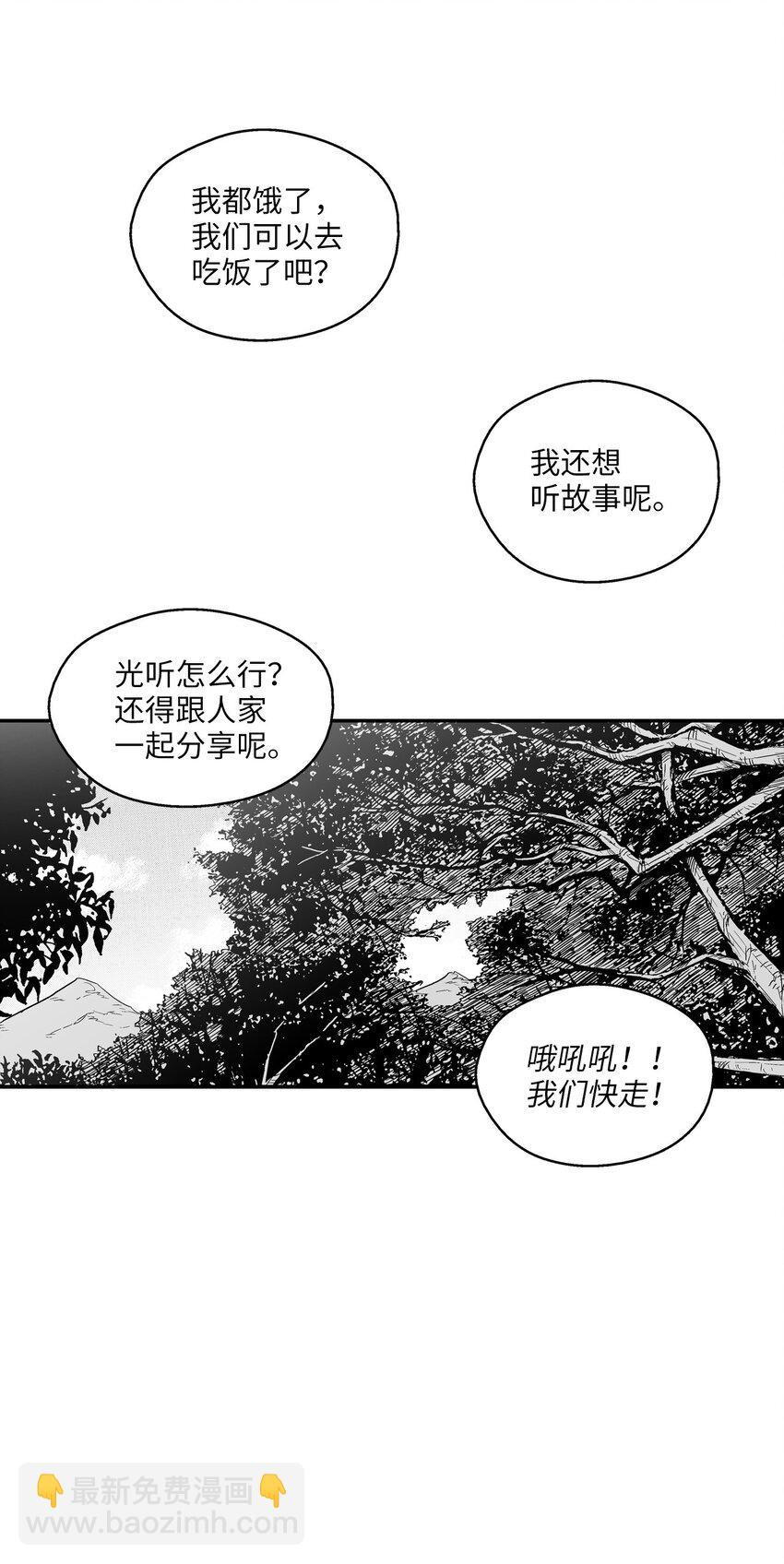 降獸至尊 - 003 結伴探險之路開啓(1/2) - 7