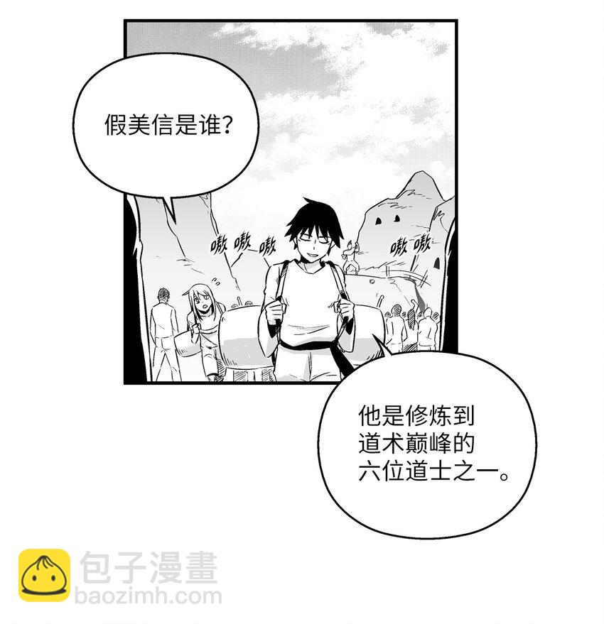 降獸至尊 - 003 結伴探險之路開啓(1/2) - 5