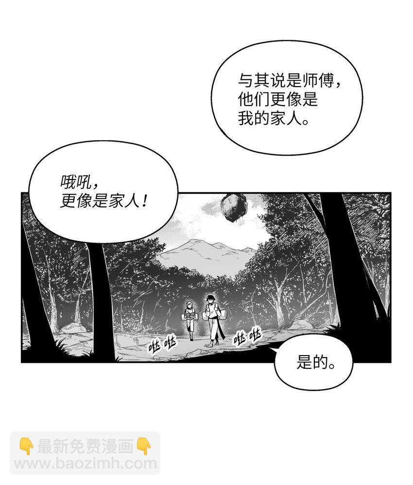 降獸至尊 - 003 結伴探險之路開啓(1/2) - 6