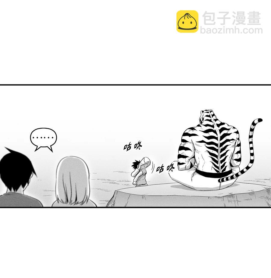 021 也请你收我为徒吧！(1/2)-第21话