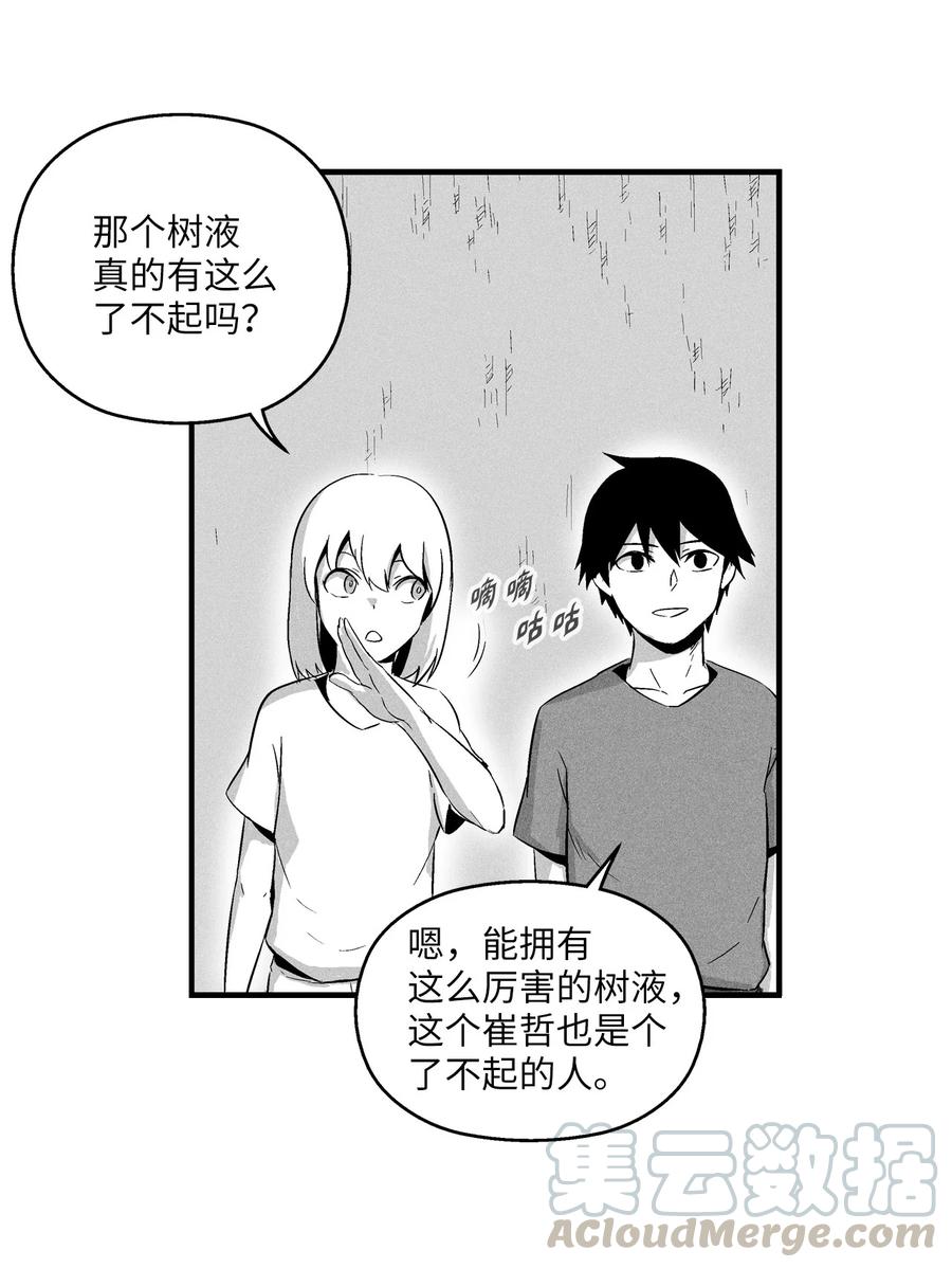 021 也请你收我为徒吧！(1/2)-第21话