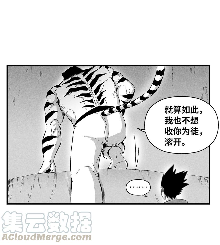 021 也请你收我为徒吧！(1/2)-第21话