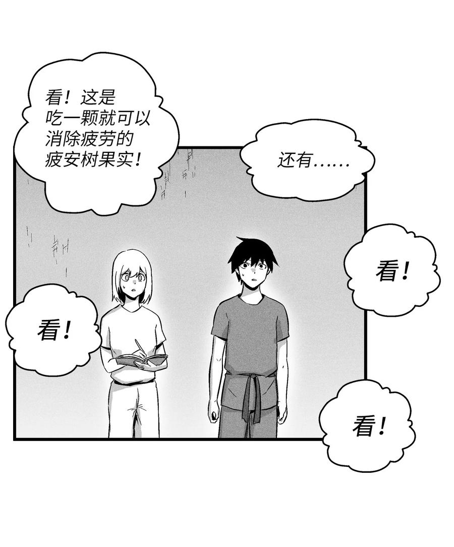 021 也请你收我为徒吧！(1/2)-第21话