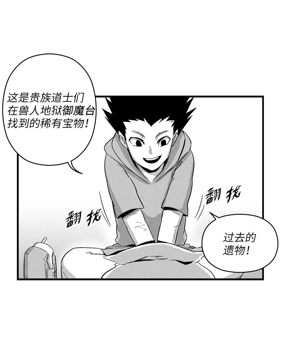 021 也请你收我为徒吧！(1/2)-第21话