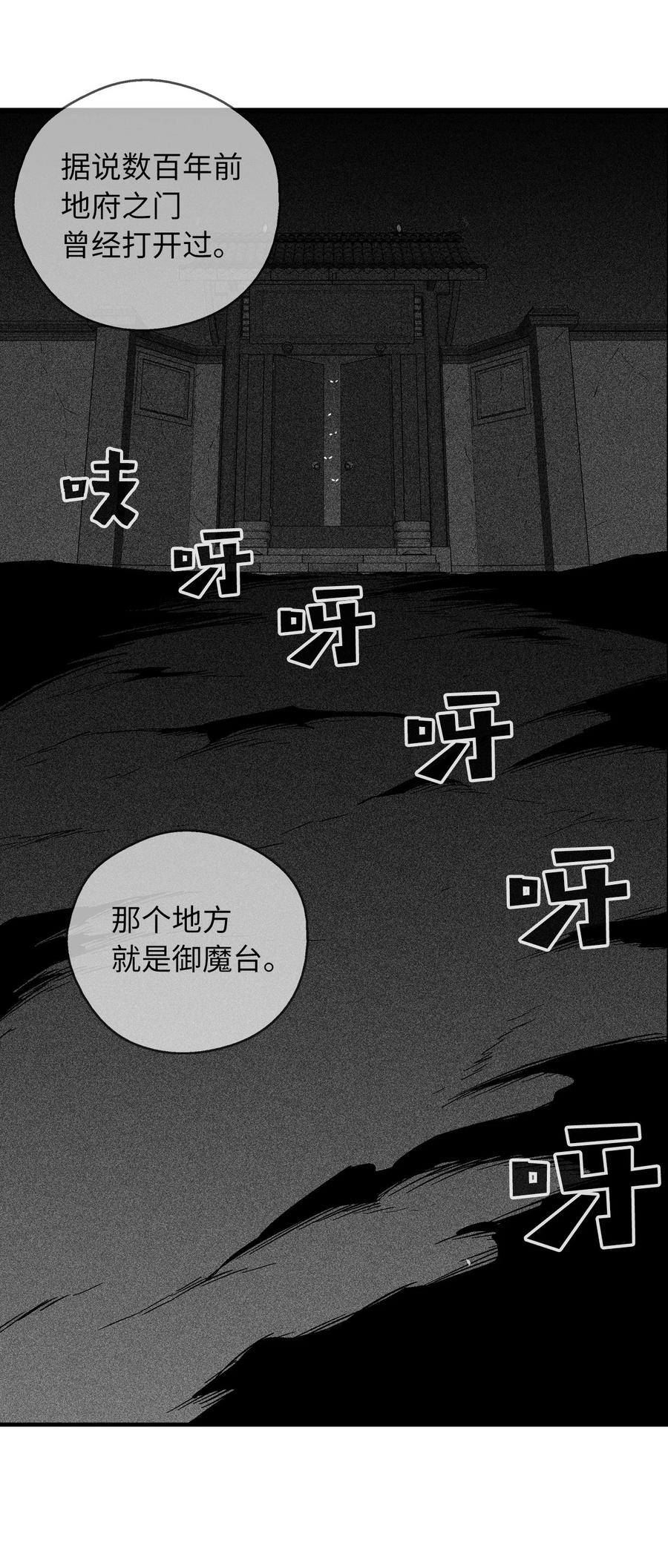 021 也请你收我为徒吧！(1/2)-第21话