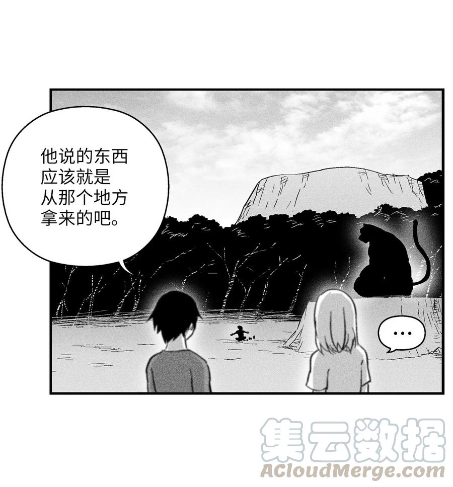 降獸至尊 - 021 也請你收我爲徒吧！(1/2) - 1