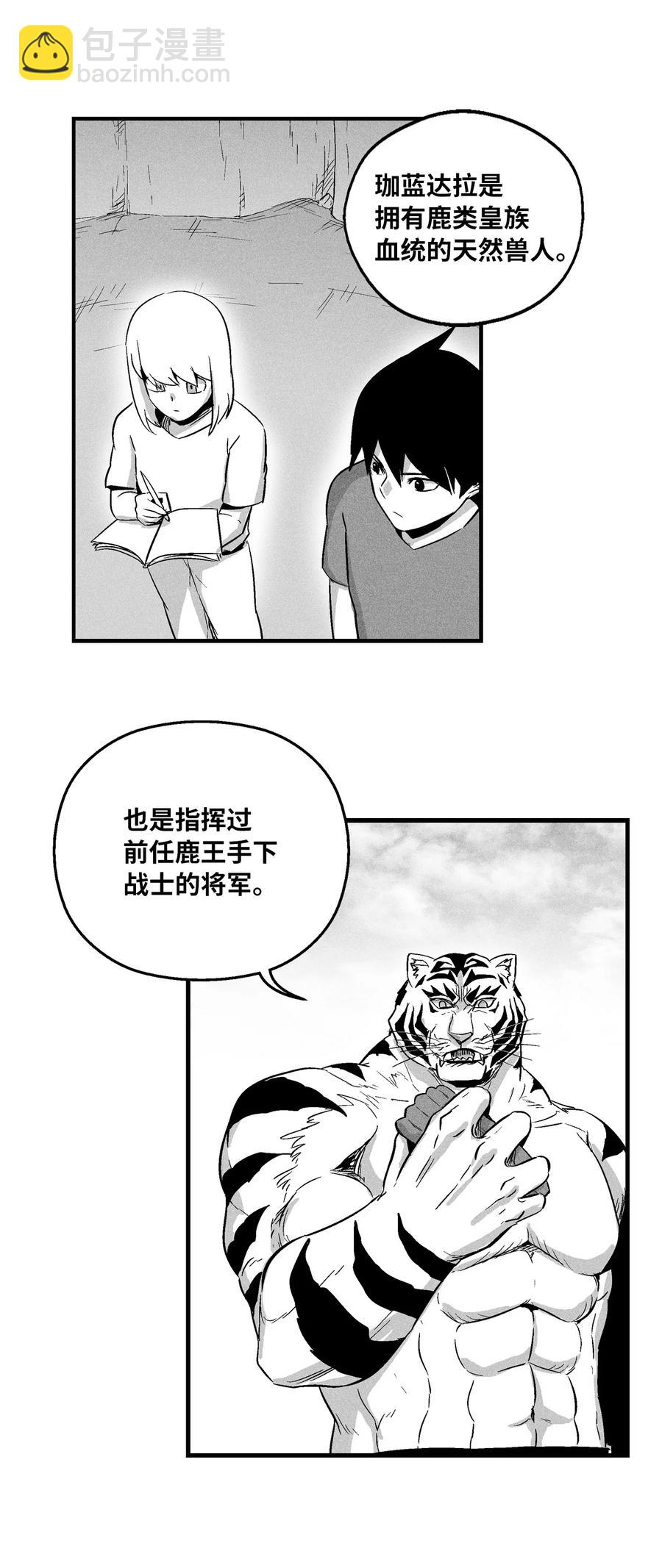 021 也请你收我为徒吧！(1/2)-第21话