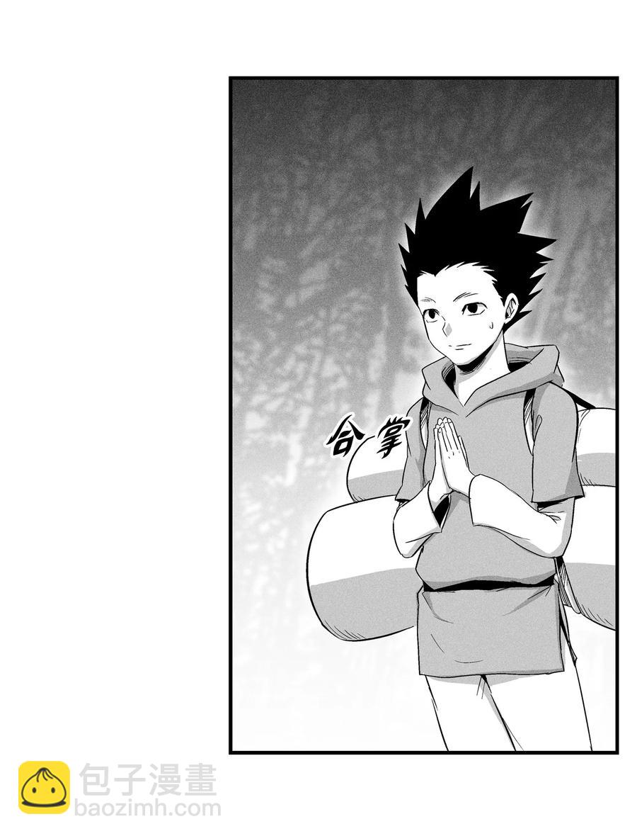 021 也请你收我为徒吧！(1/2)-第21话