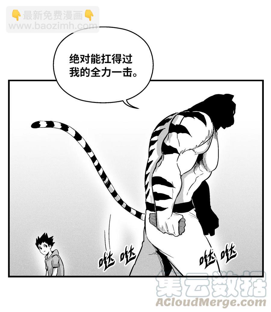 021 也请你收我为徒吧！(1/2)-第21话