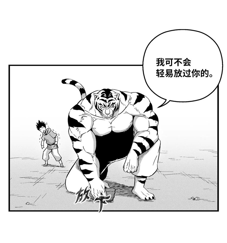 021 也请你收我为徒吧！(1/2)-第21话