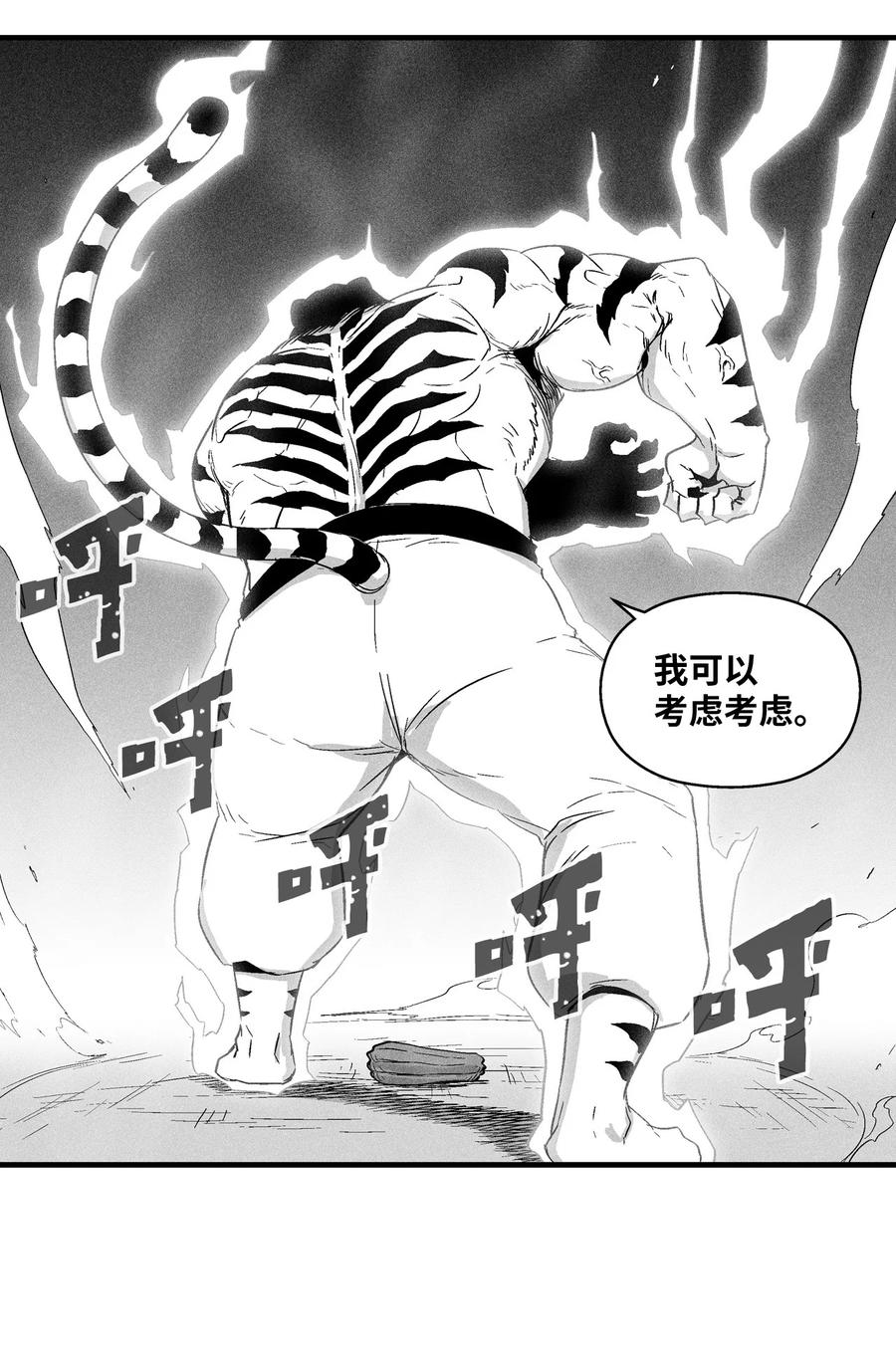 021 也请你收我为徒吧！(1/2)-第21话