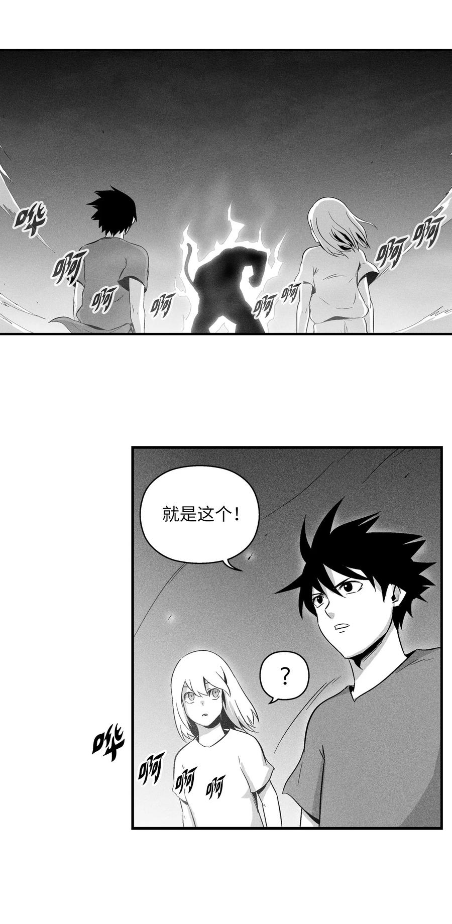 021 也请你收我为徒吧！(1/2)-第21话