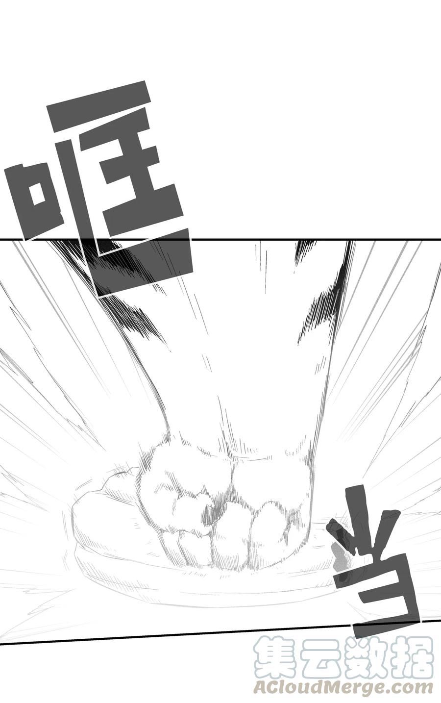 021 也请你收我为徒吧！(1/2)-第21话