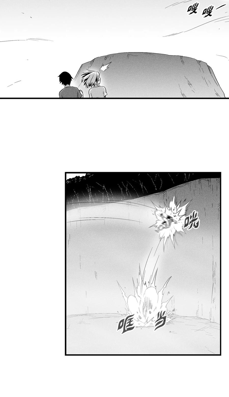 021 也请你收我为徒吧！(1/2)-第21话