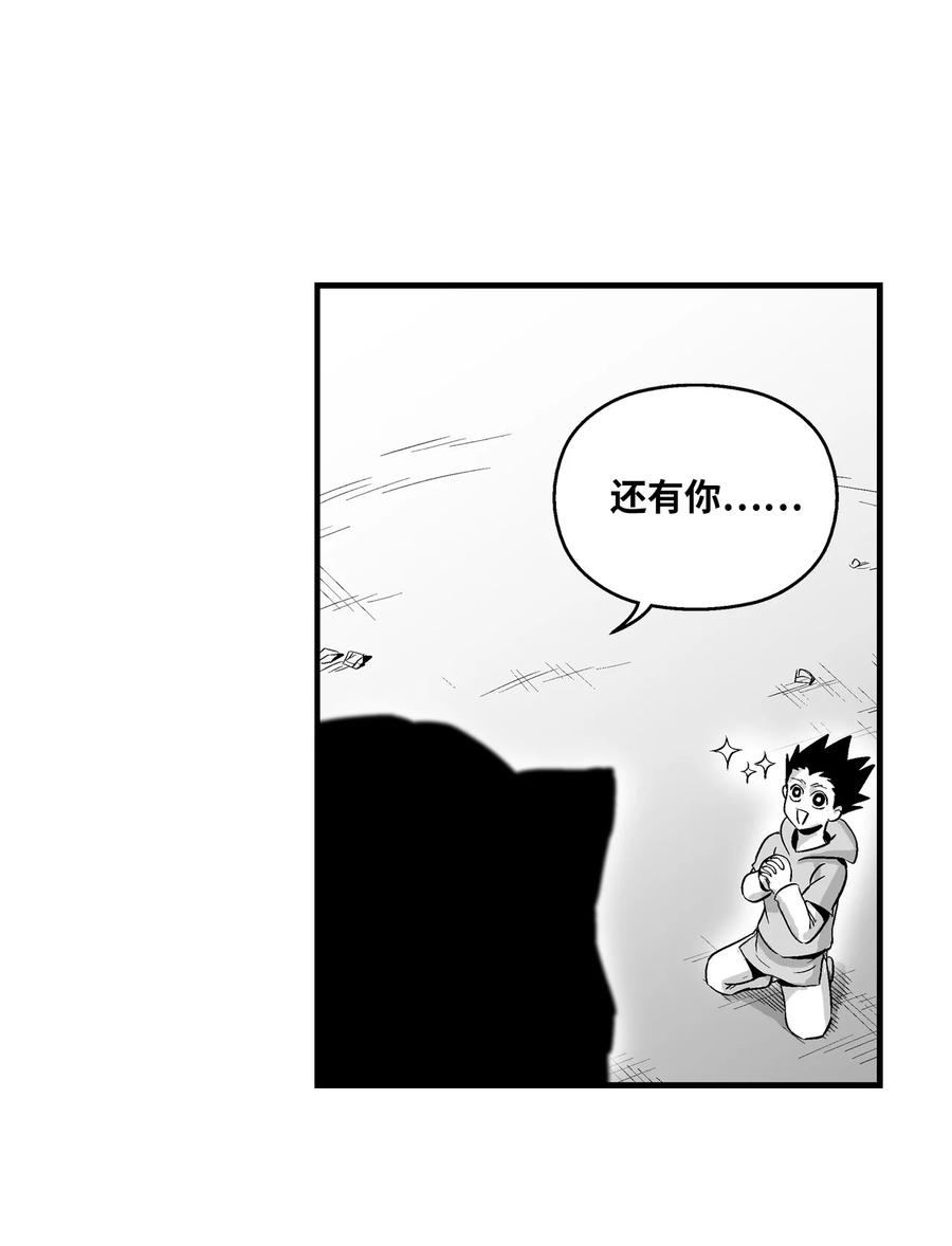 021 也请你收我为徒吧！(1/2)-第21话