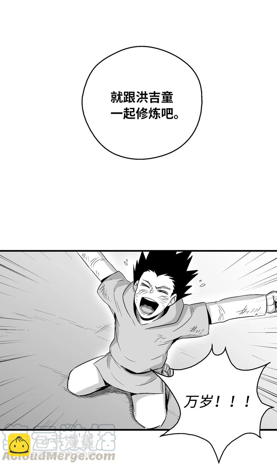 021 也请你收我为徒吧！(1/2)-第21话