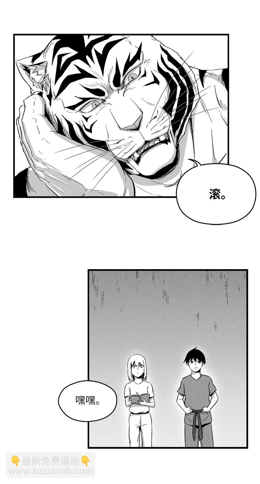 021 也请你收我为徒吧！(1/2)-第21话