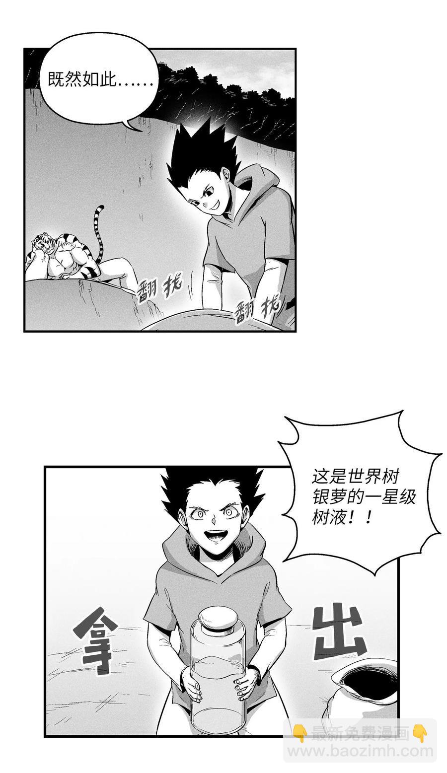 021 也请你收我为徒吧！(1/2)-第21话