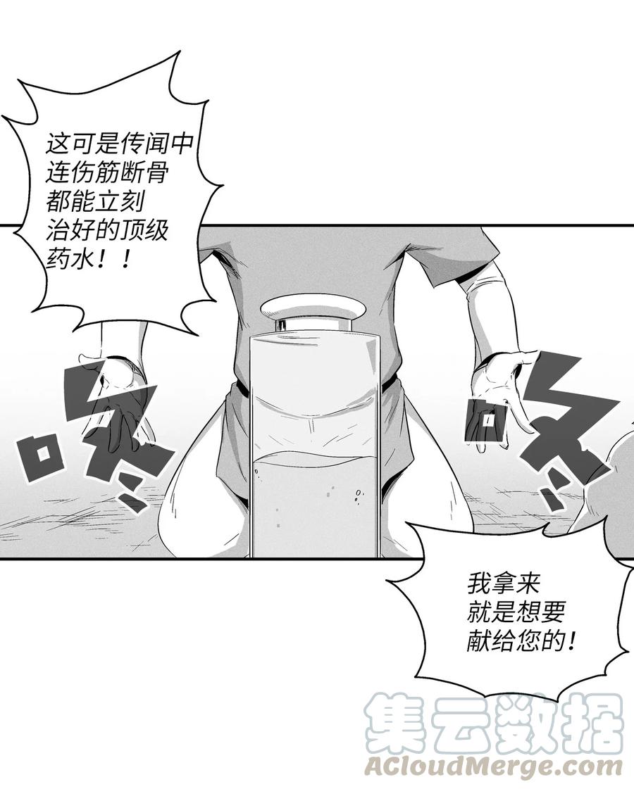 021 也请你收我为徒吧！(1/2)-第21话