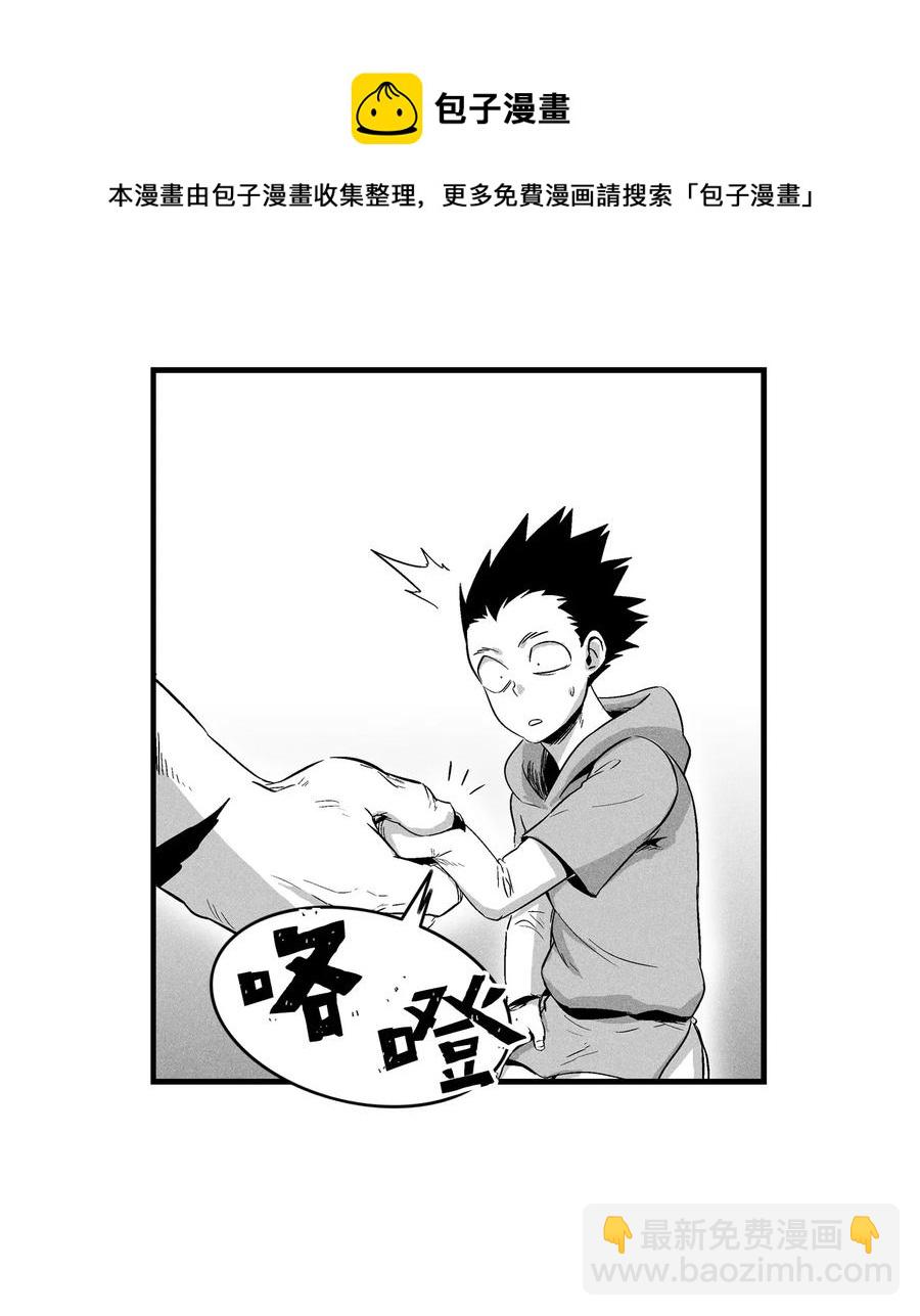 021 也请你收我为徒吧！(1/2)-第21话