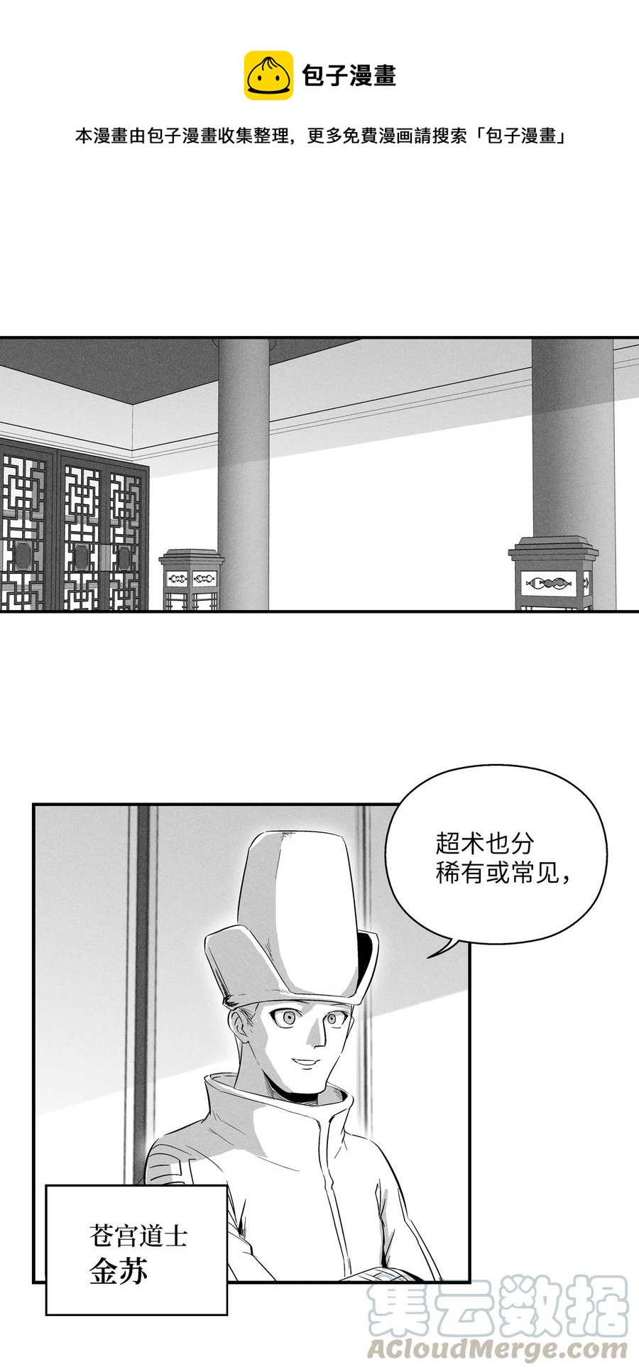 023 我一定要离开这里-第23话