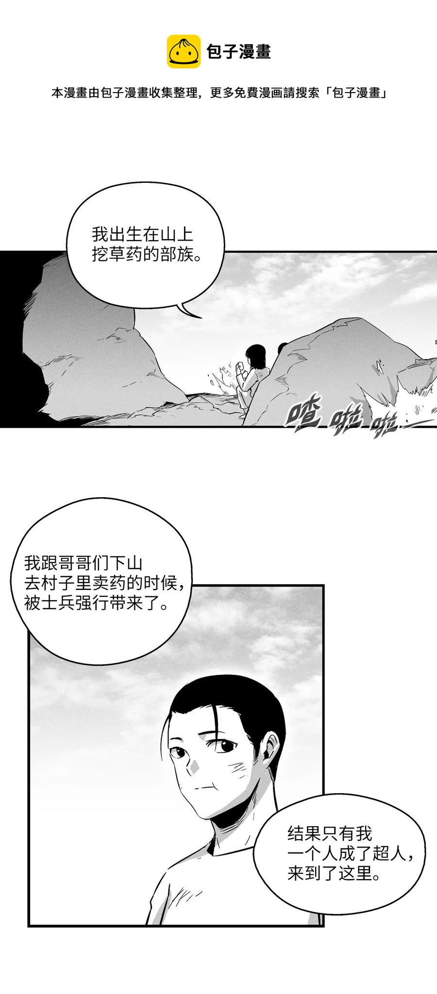 023 我一定要离开这里-第23话