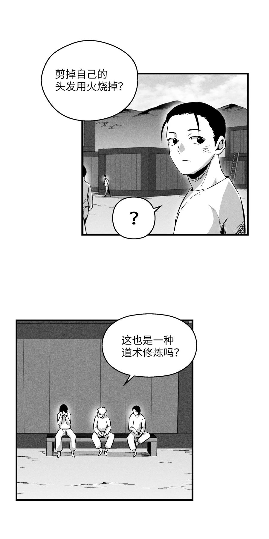 023 我一定要离开这里-第23话