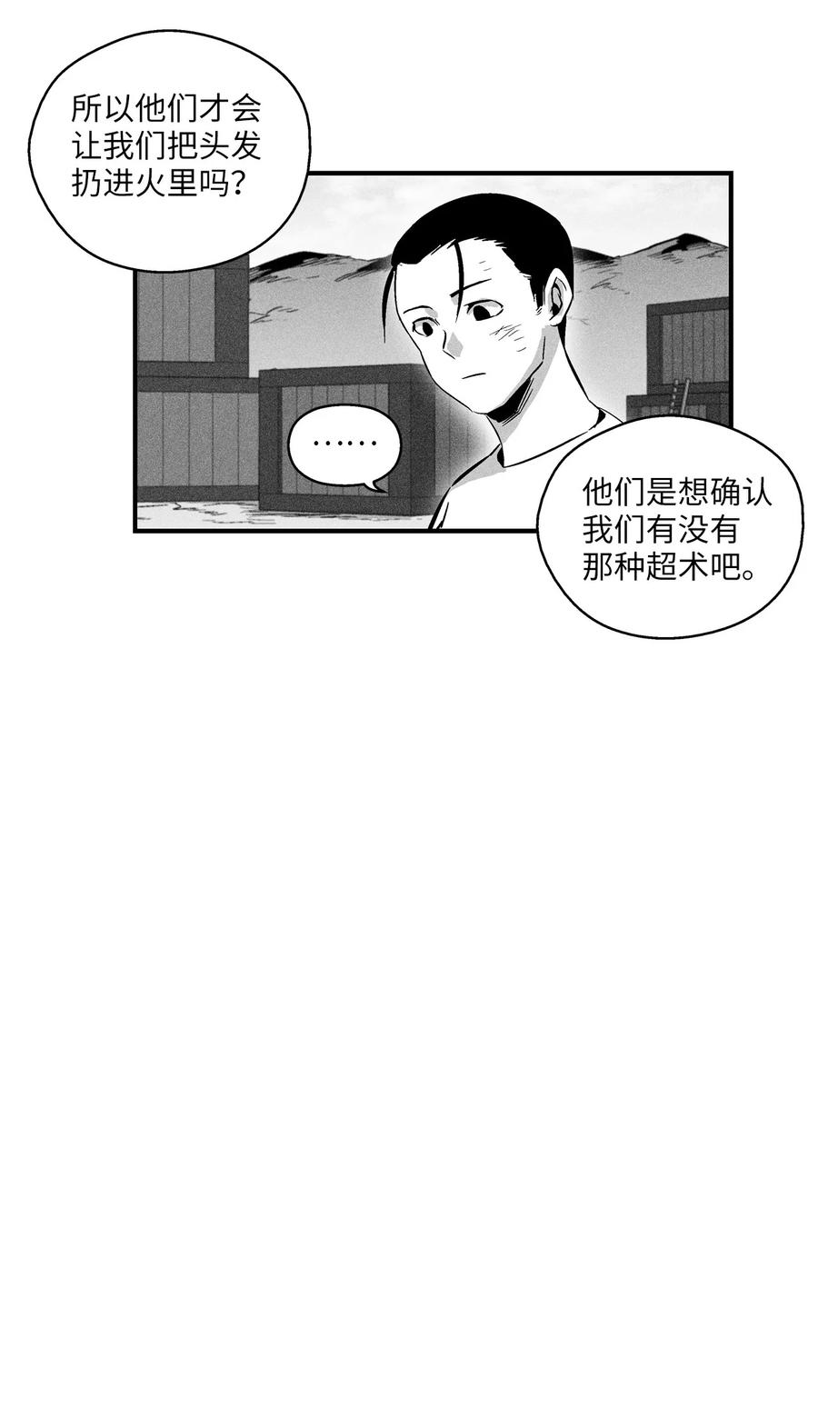 023 我一定要离开这里-第23话