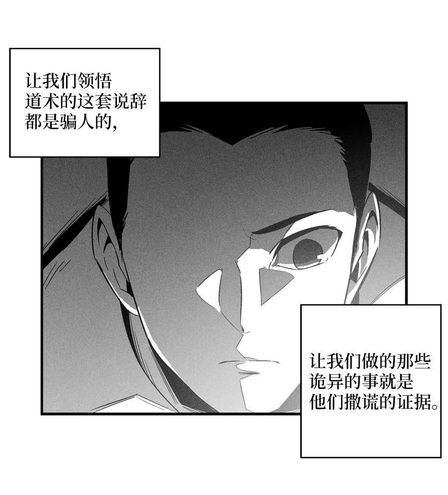 023 我一定要离开这里-第23话