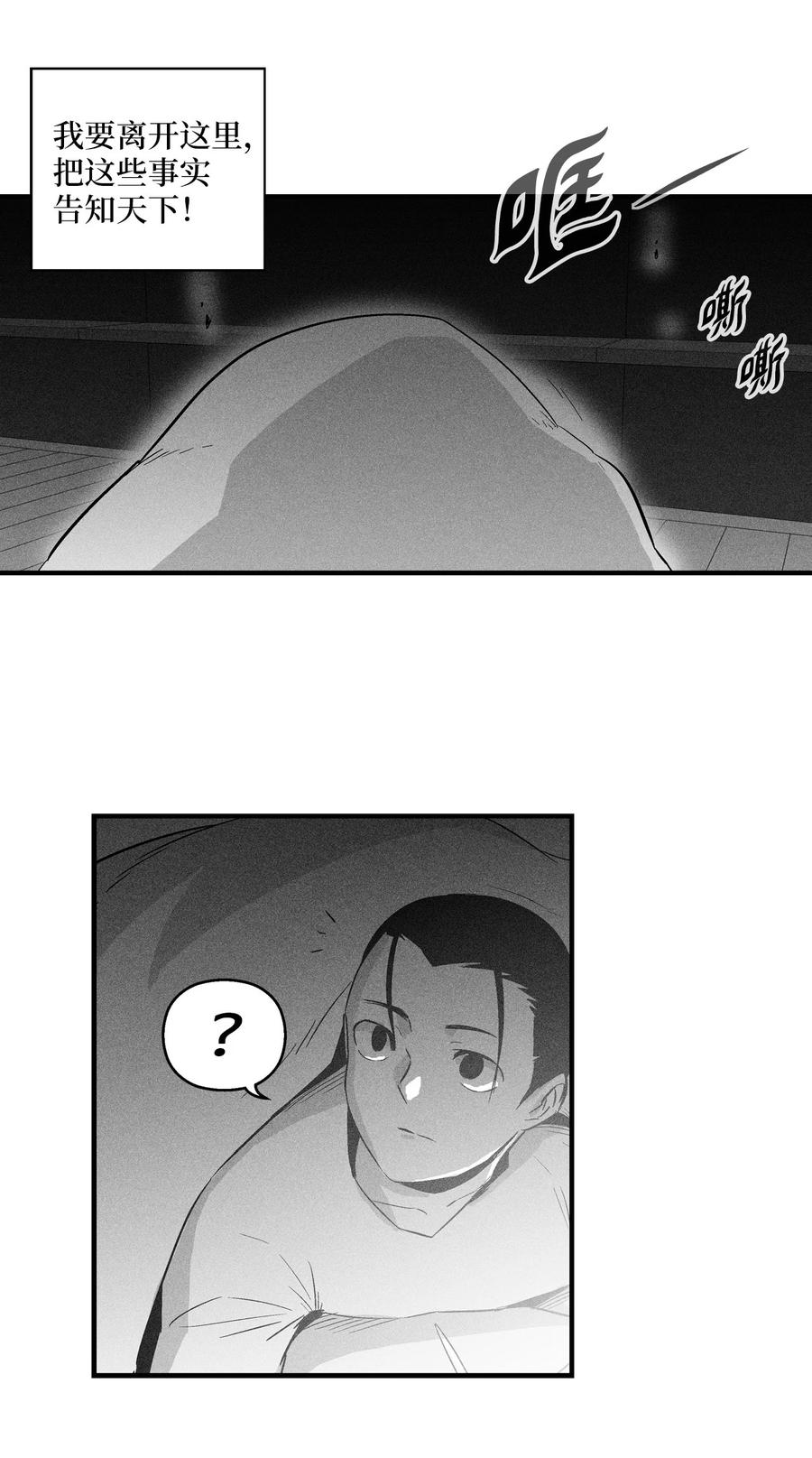 023 我一定要离开这里-第23话